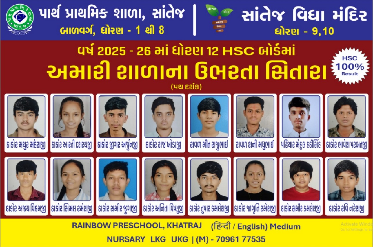School